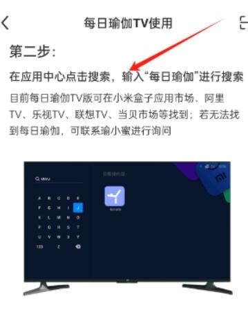 每日瑜伽电视版