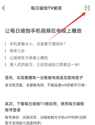 每日瑜伽电视版