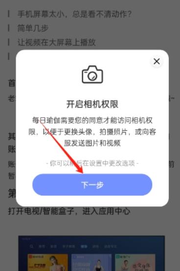 每日瑜伽电视版