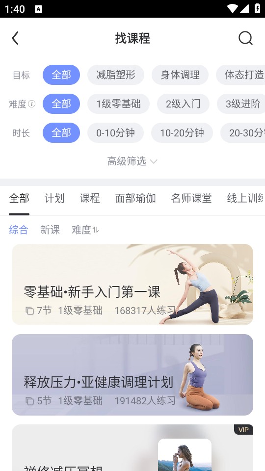 每日瑜伽app怎么赚取积分截图1