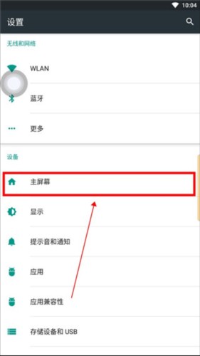 iPhone15模拟器安卓版图片5
