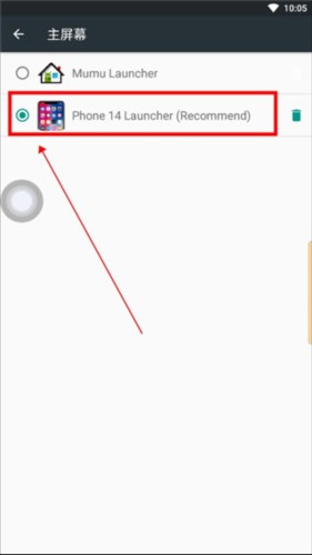 iPhone15模拟器安卓版图片6