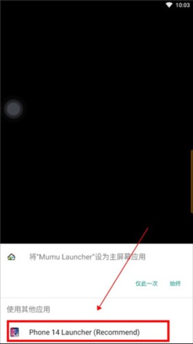 iPhone15模拟器安卓版图片7
