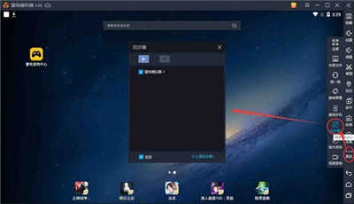雷电模拟器安卓9.01