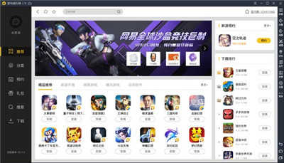 雷电模拟器安卓9.02