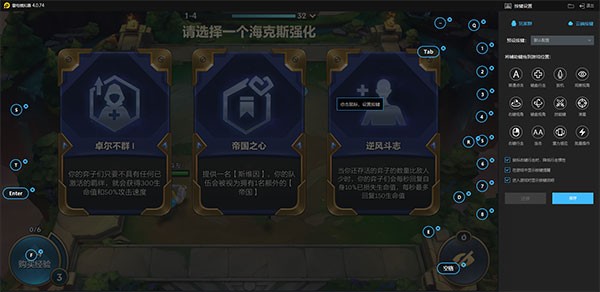 雷电模拟器9怎么设置按键4