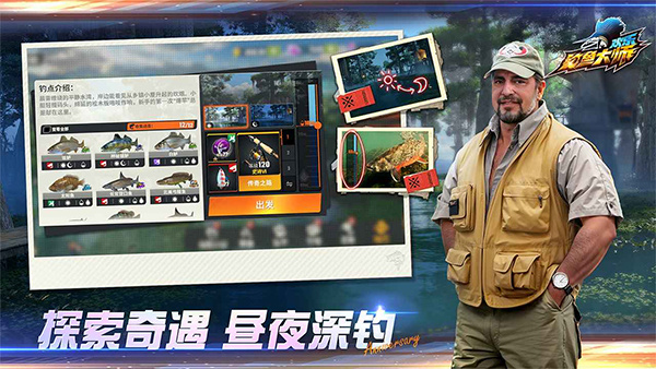 欢乐钓鱼大师最后一条鱼截图2