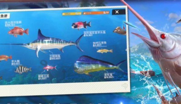 欢乐钓鱼大师最后一条鱼