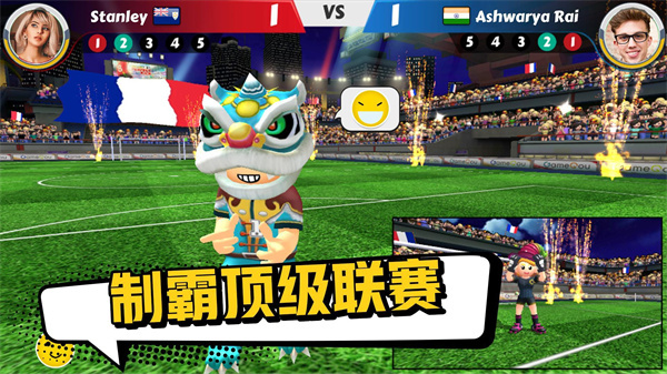 点球达人2中文版截图1