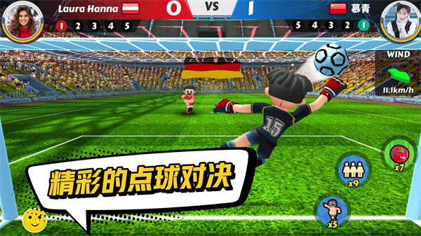点球达人2中文版截图4