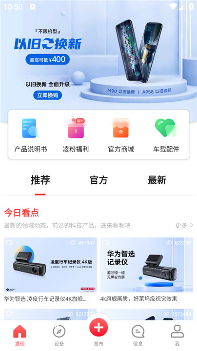 凌度行车记录仪车机版截图1