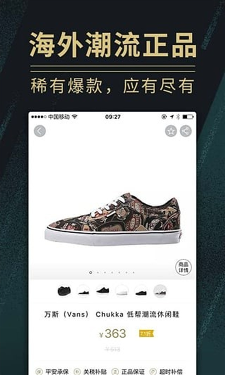 男人帮移动版截图2