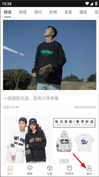 男人帮购物app怎么申请退货截图1