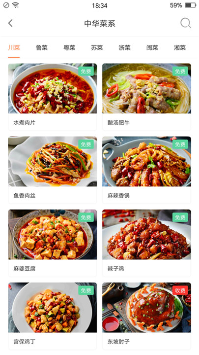 掌厨智能视频菜谱截图5