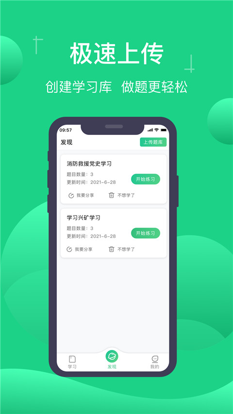 小包搜题工具截图4
