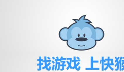 快猴游戏厅版本