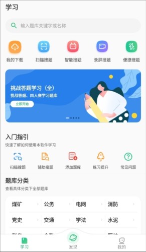 小包搜题app官方正式版2