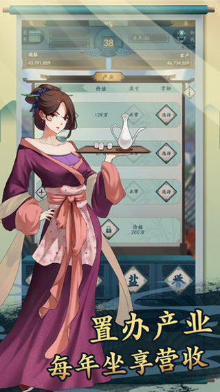 一亿小目标2安卓截图4