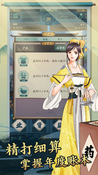 一亿小目标2安卓截图5