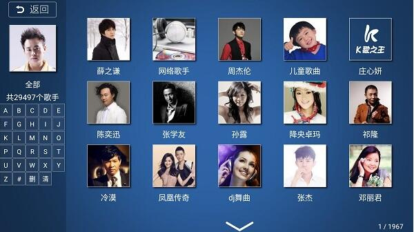 k歌之王在线安卓1
