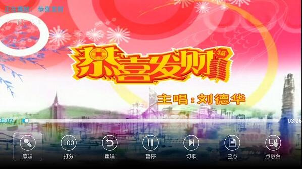 k歌之王在线安卓2