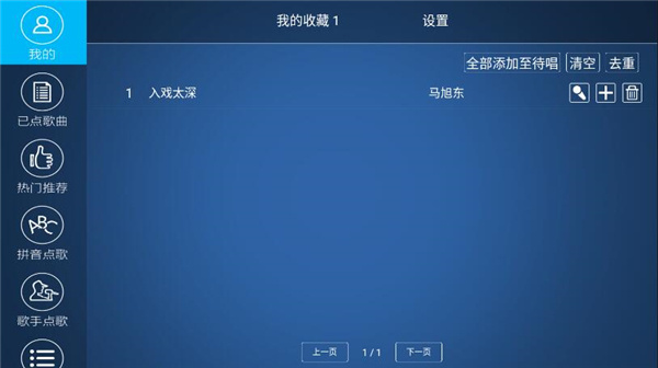 k歌之王在线安卓3