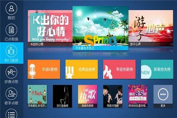 k歌之王在线安卓4