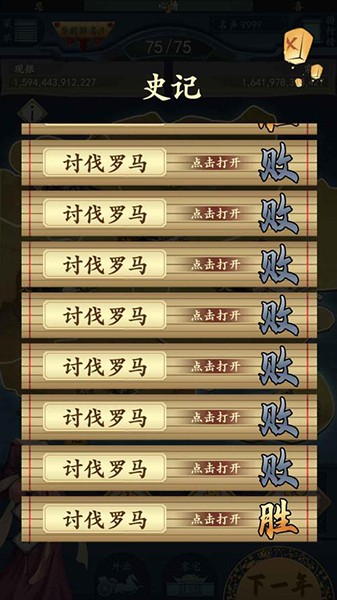 一亿小目标2图片11