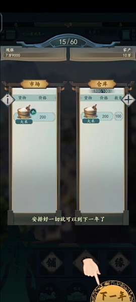 一亿小目标2图片9