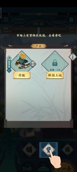 一亿小目标2图片7