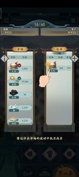 一亿小目标2图片10