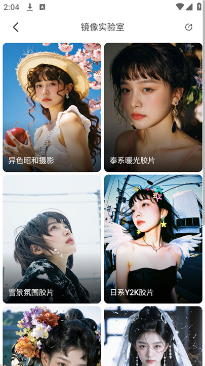 星流ai图像创作工具截图4