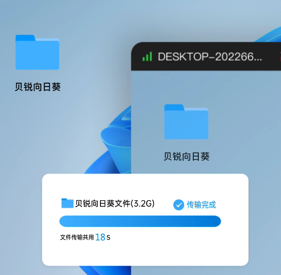 向日葵远程控制