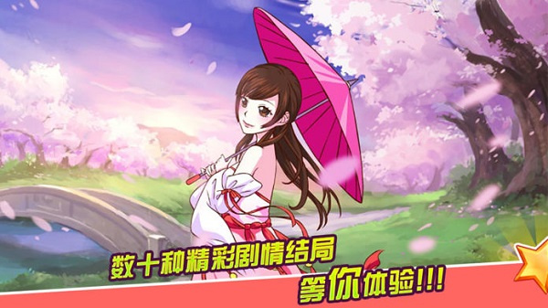 皇后成长计划2中文版截图4