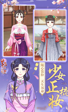 皇后成长计划2中文版