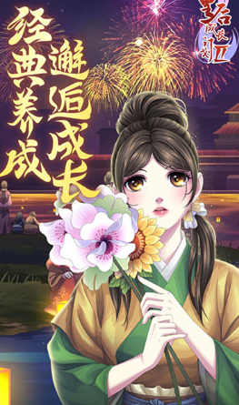 皇后成长计划2中文版