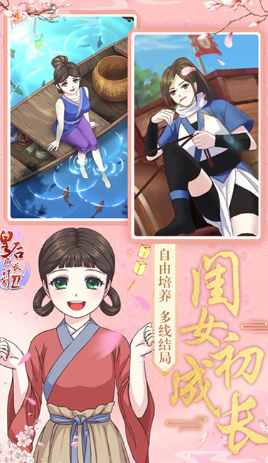 皇后成长计划2中文版