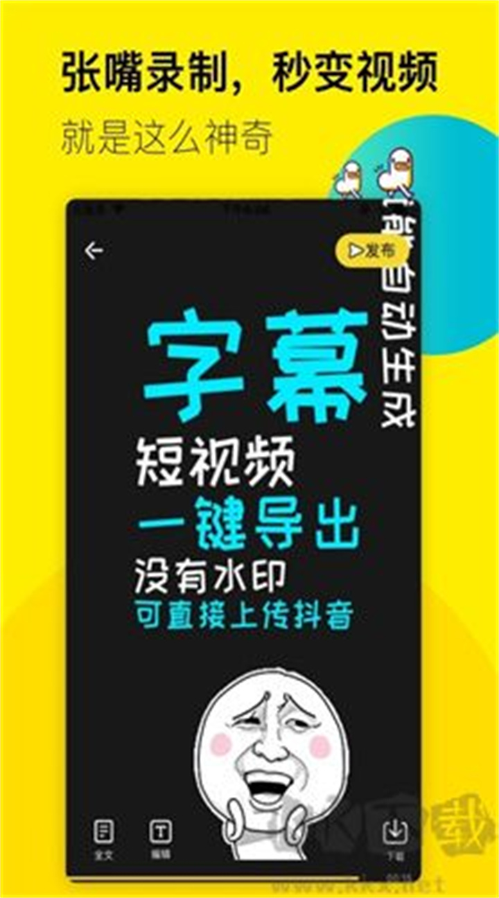 倒鸭子视频制作软件3