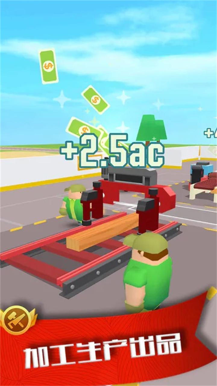 我要当老板伐木工厂中文版截图2