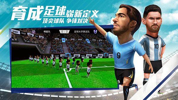 足球大亨足球策略游戏安卓版截图3