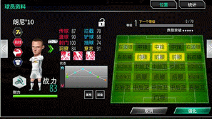 足球大亨足球策略游戏安卓版