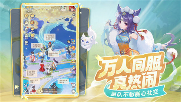 灵兽大冒险手游截图1