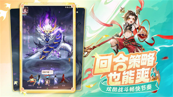 灵兽大冒险手游截图3