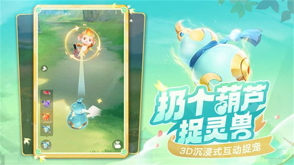 灵兽大冒险手游截图4