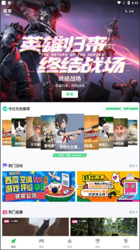 咪咕快游怎么使用2