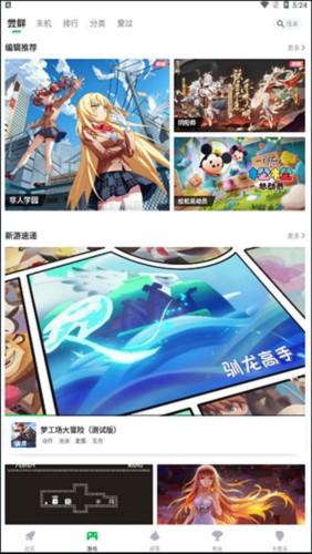 咪咕快游怎么使用3