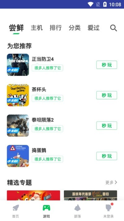 咪咕快游新版本