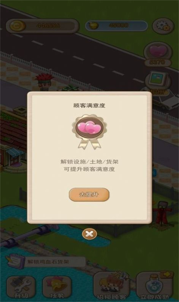 goe伊甸园农场截图1