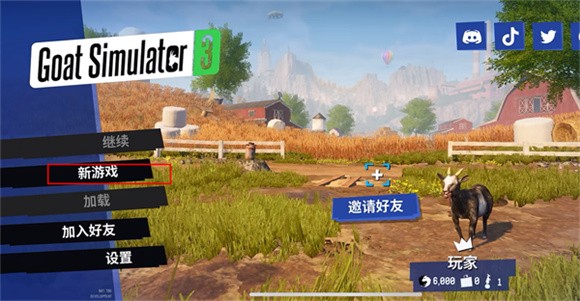 模拟山羊3多人联机版