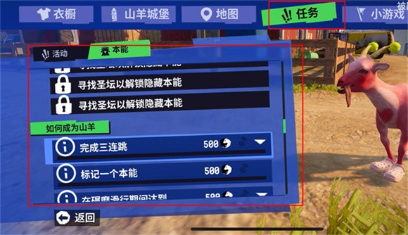 模拟山羊3多人联机版